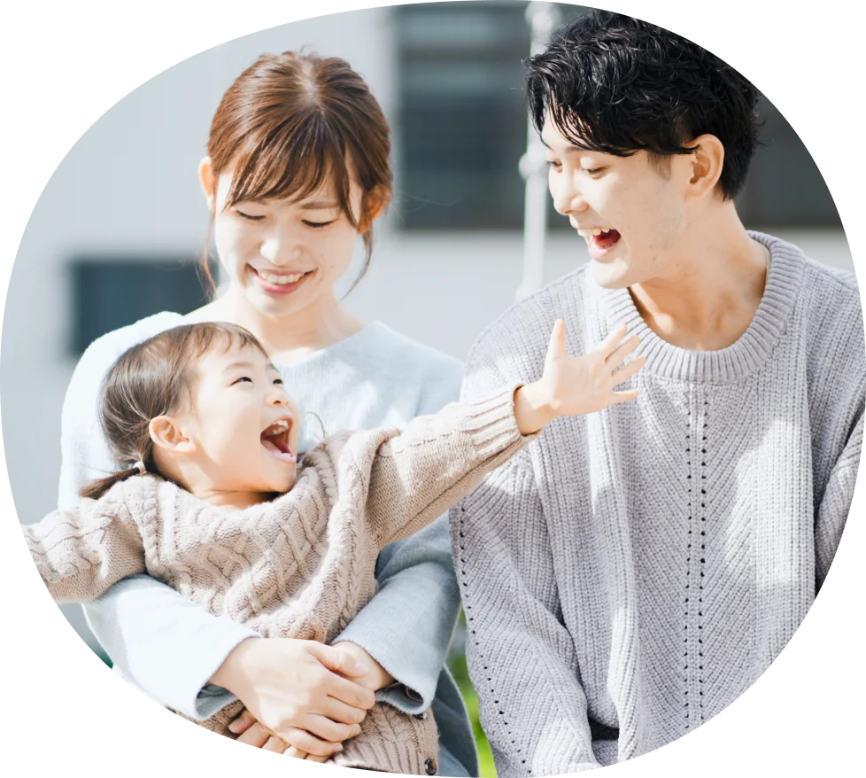 笑顔で過ごすご家族